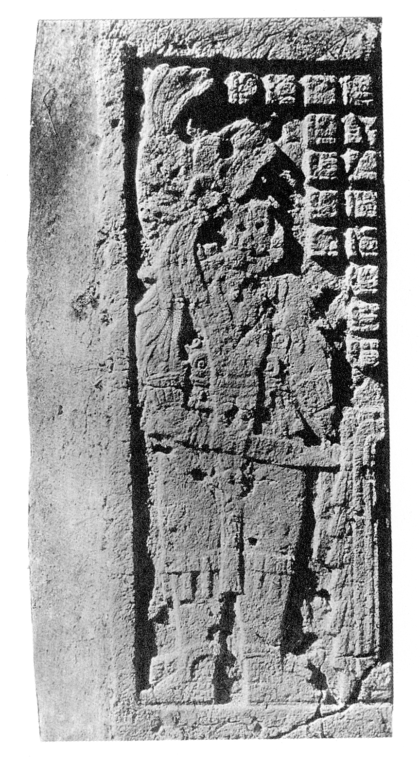 Photo of Lintel 4 Yaxchilan