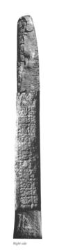 Photo of Coba, Stela 5, right